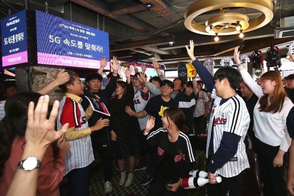 LG유플러스는 9일 잠실새내역 인근 스포츠펍에서 야구를 즐겨보는 고객 100명을 초대하고 ‘U+5G LG트윈스 응원 일일호프 데이’를 진행했다. (사진=LG유플러스).