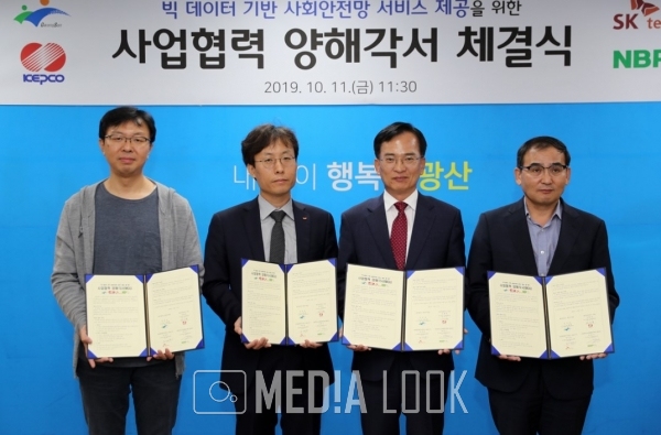 SK텔레콤은 한국전력공사, 네이버비즈니스플랫폼, 광주광역시 광산구와 빅데이터 기반 사회안전망 서비스 제공 실증사업 추진을 위한 업무협약을 체결했다. (사진=SK텔레콤).
