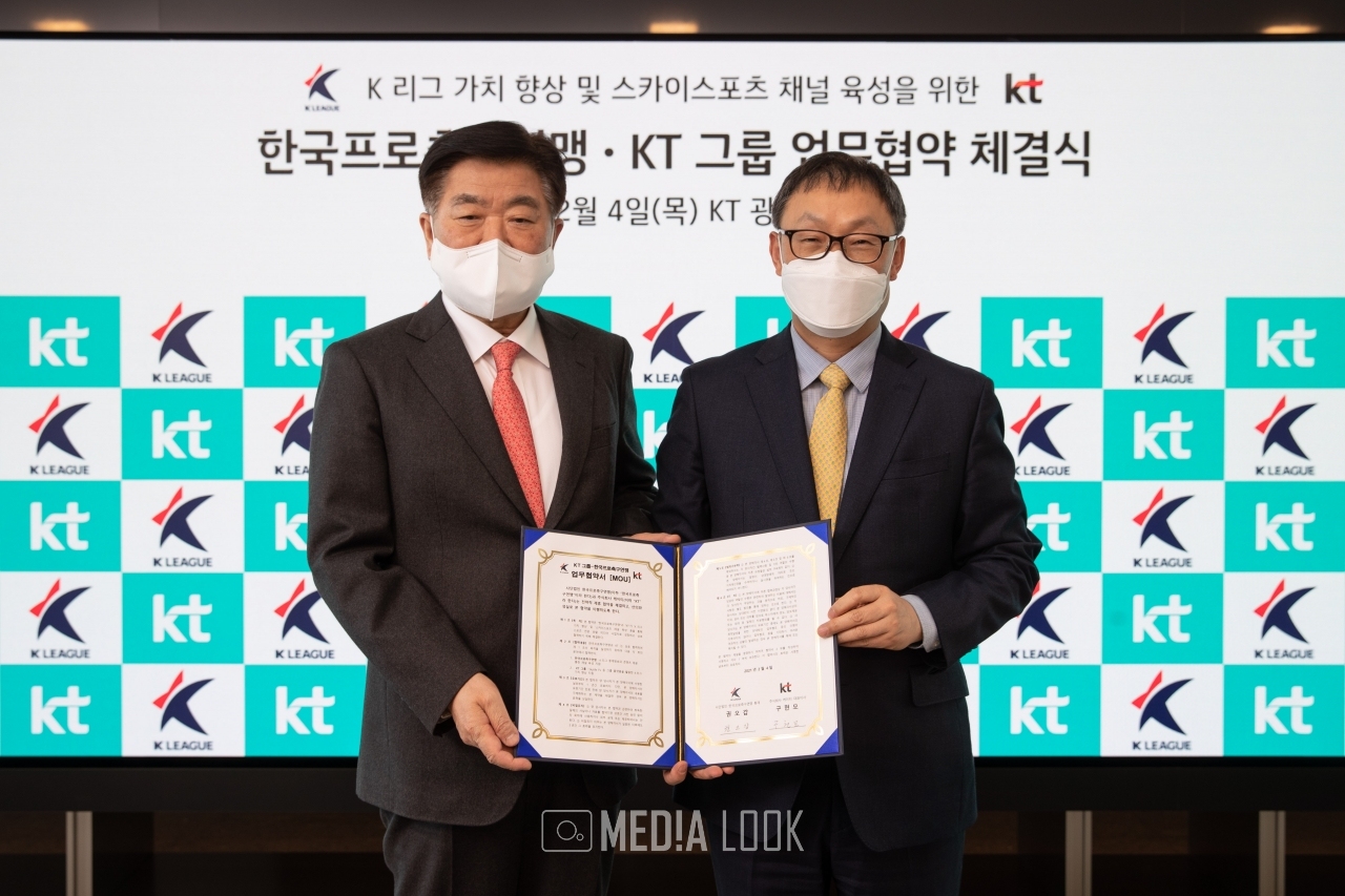 기념촬영을 하는 한국프로축구연맹 권오갑 총재(왼쪽)와 KT 구현모 대표이사(오른쪽) / 사진 = 한국프로축구연맹 제공