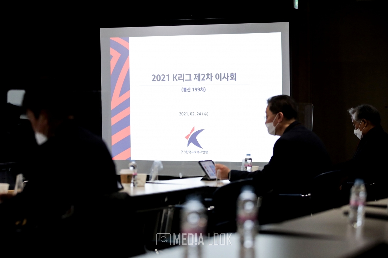 24일 2021시즌 2차 이사회를 개최한 한국프로축구연맹 / 사진 = 한국프로축구연맹