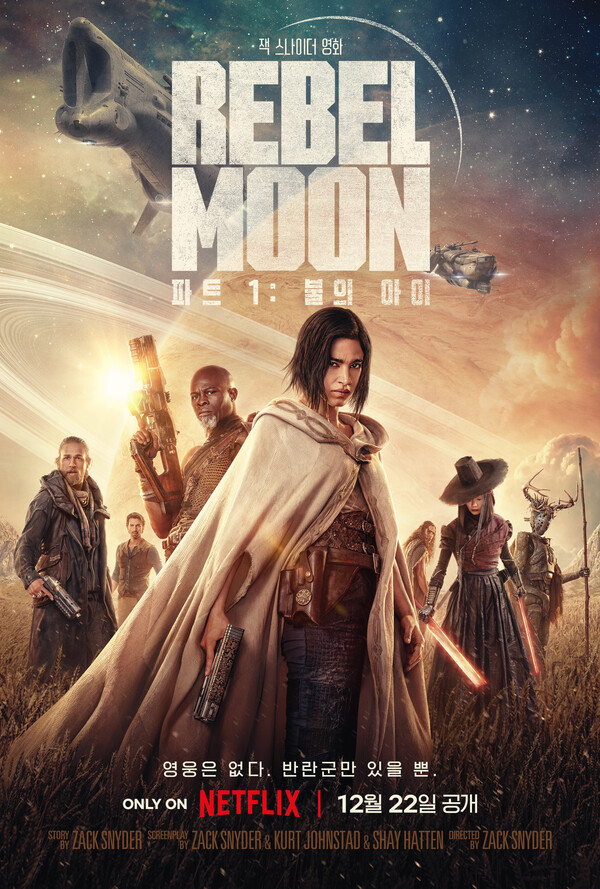 넷플릭스에서 22일 낮 12시 공개 예정인 'Rebel Moon(레벨 문): 파트1 불의 아이'가 22일 넷플릭스 공개를 알렸다.