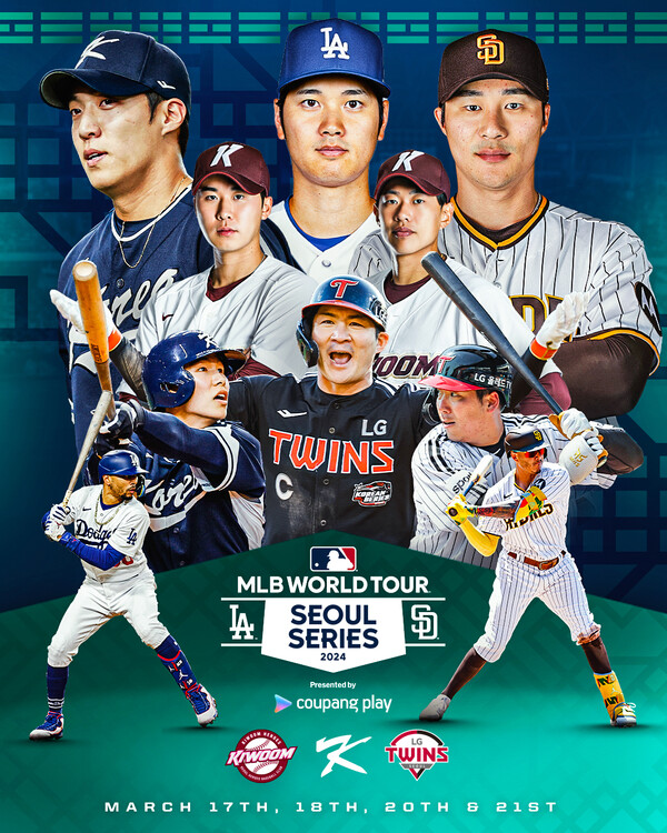 쿠팡플레이가 ‘MLB 월드투어 서울 시리즈 2024’의 스페셜 게임 및 티켓팅 전체 일정을 공개했다. / 사진 = 쿠팡플레이 제공